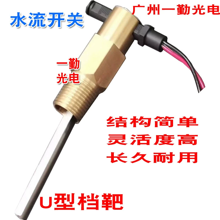 Переключатель потока воды типа перегородки в провинции Цзянсу