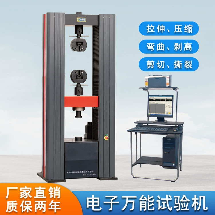 Машина испытания управлением микрокомпьютера электронная всеобщая 20 растяжимого тонн машины испытания металла растяжимой WDW-200M машины испытания