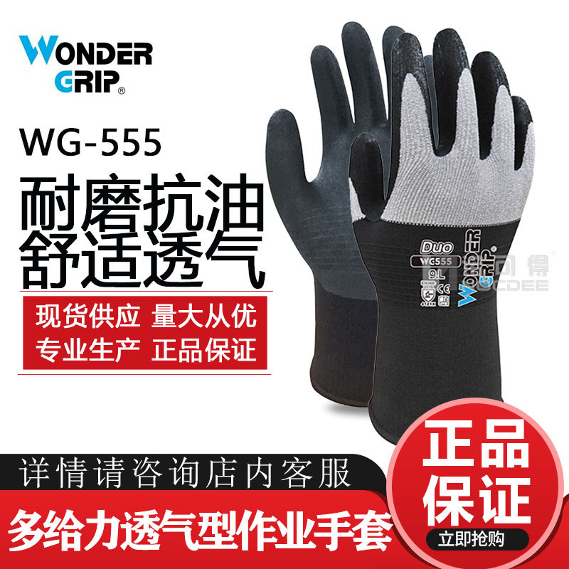 多给力WG-555防刺园艺手套防水防扎养花种花园林种植耐磨防护手套