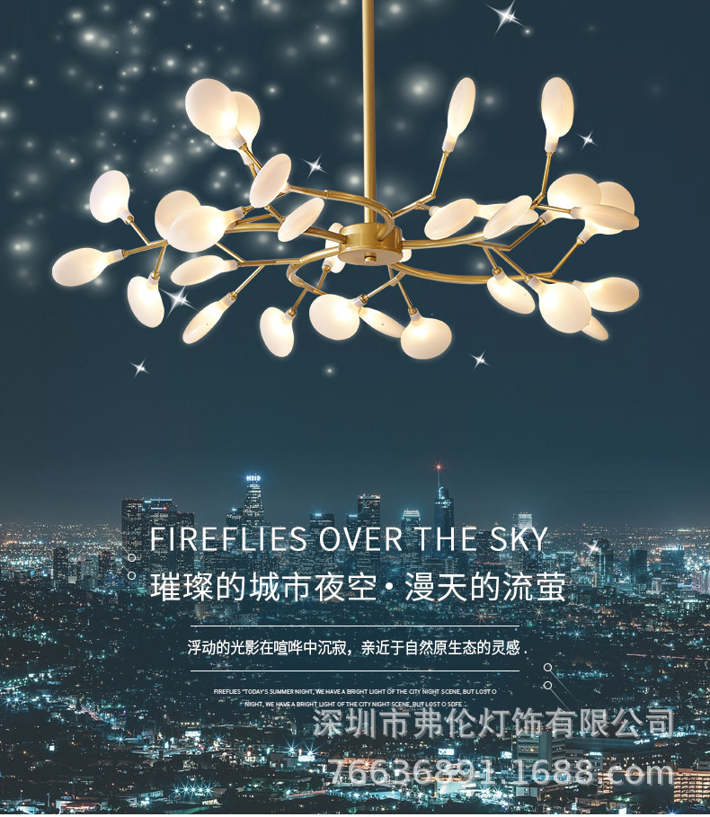 新款萤火虫吊灯_01.jpg