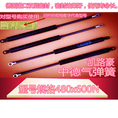 中德气弹簧/480x600N/凯路豪/榻榻米床用液压杆/气压杆/举升器