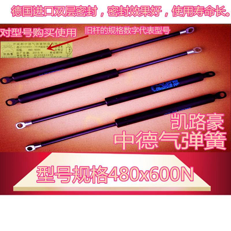 中德气弹簧/480x600N/凯路豪/榻榻米床用液压杆/气压杆/举升器