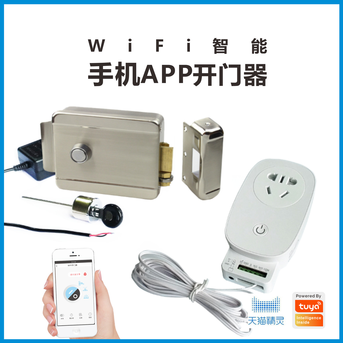 涂鸦智能锁wifi电子门禁卡电子锁升级器主机控制器wifi智能门禁|ms