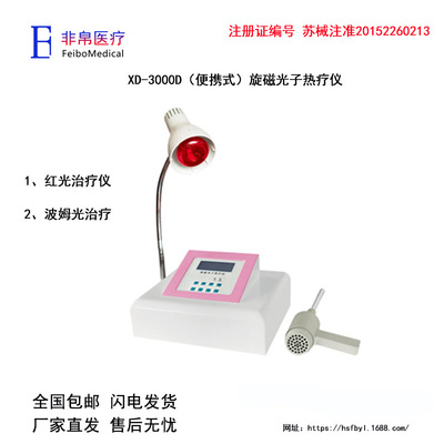 [Non silk medical treatment] 3000D portable Bohm Treatment device Red light therapy device micro light Treatment device