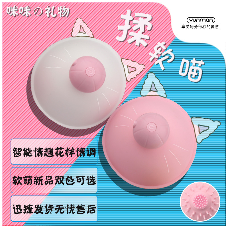 乳房按摩器女用品乳头挑逗吸奶头舔胸部情趣用具床上揉捏