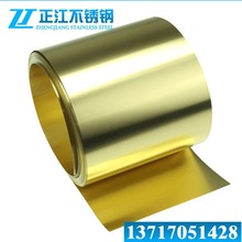 C2800黄铜带 超薄黄铜箔带0.02mm 0.03 0.04 0.05 0.06mm黄铜卷带