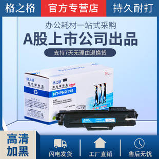 ��֮��TN2115�ۺ� �m���ֵ�HL-2140 2170W 2150N DCP-7030 7032