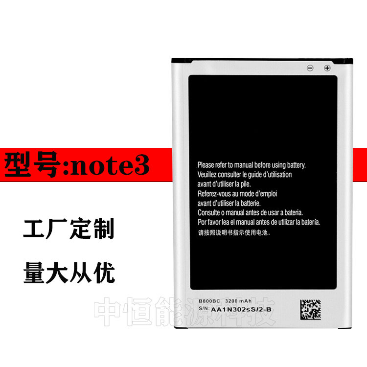 适用Samsung三星Galaxy Note3手机电池批发N9008 N9009全新B800BC