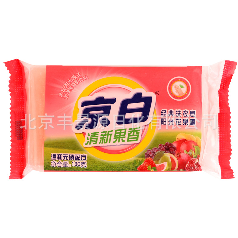 京白180g清新果香经典洗衣皂温和无磷不伤手透明肥皂劳保大量批发