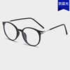 Metal mixed glasses suitable for men and women, Korean style