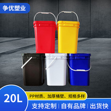 全新PP料20L20kg塑料方桶pp 润滑油涂料粉剂化工塑料包装桶熟胶桶