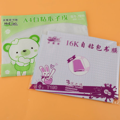 Mimosa book cover, self-adhesive book cover, book cover, self-adhesive book cover, self-adhesive book cover, plastic book cover