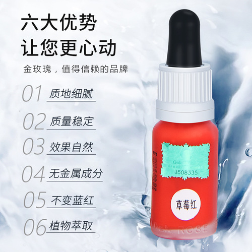 Gold rose color ink liquid filler semi-permanent color ink 22 colors eyebrow eye lip machine