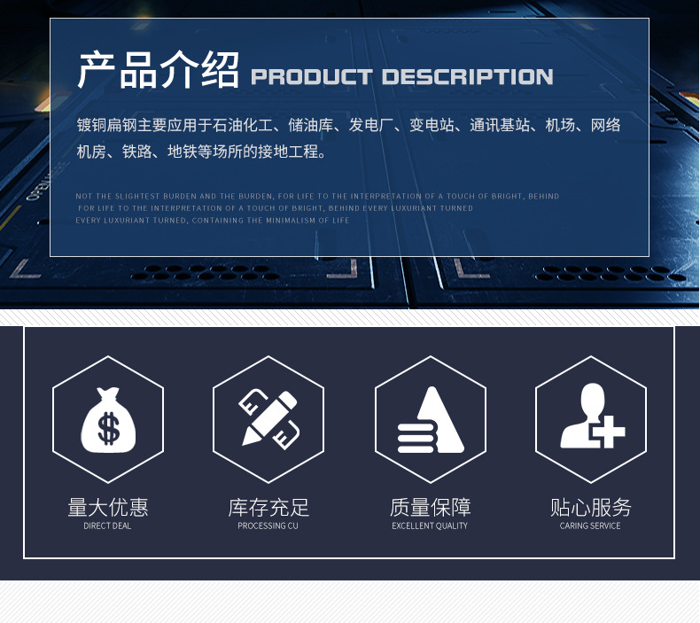 镀铜圆钢-镀铜扁钢_02.jpg