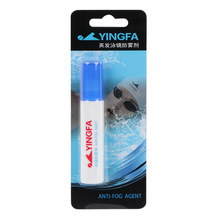 Yingfa英发 泳镜防雾剂 涂抹式防雾液 硅胶涂头 10ML