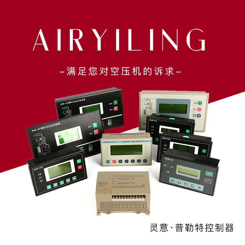 Phate MAM880 compressor controller panel is suitable for screw air…