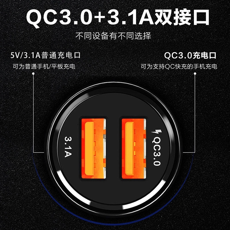 Производственный оптовый автомобильный зарядник с интеллектуальным QC3.0, новый двойной вход, двойной USB, 12V быстрая зарядка автомобильное зарядное устройство