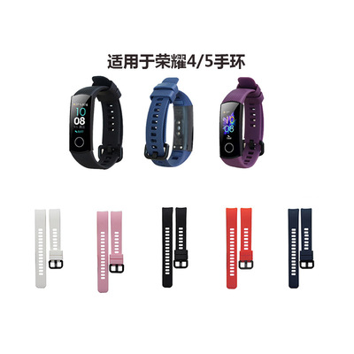 Cross border Selling apply glory Bracelet 4/5 Watch strap honor5/4 intelligence Bracelet currency replace strap