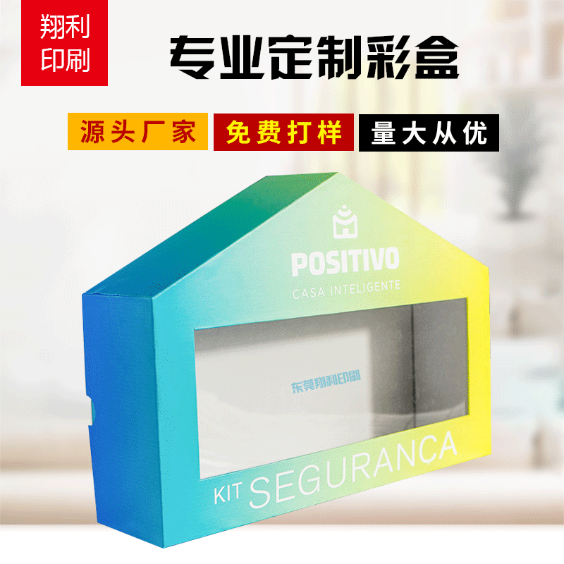 厂家批发面膜彩盒 化妆品装盒定做 礼品包装纸盒定制彩盒定制LOGO