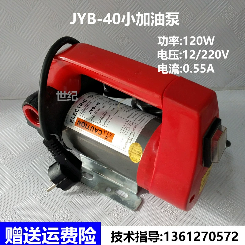 Завод прямой 220 В электрический дизельный масляный насос переменного тока JYB40 масленка с большим расходом дизельного насоса