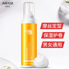 Wholesale factory price, Love Hair Spray Styling Foam, Fresh Aroma, Volume Curl, Dynamic Style, Moisturizing Hair Wax, Wholesale