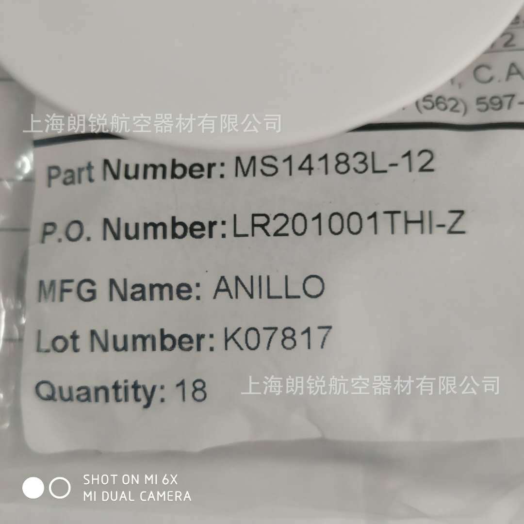 航空器材MS14183L-12