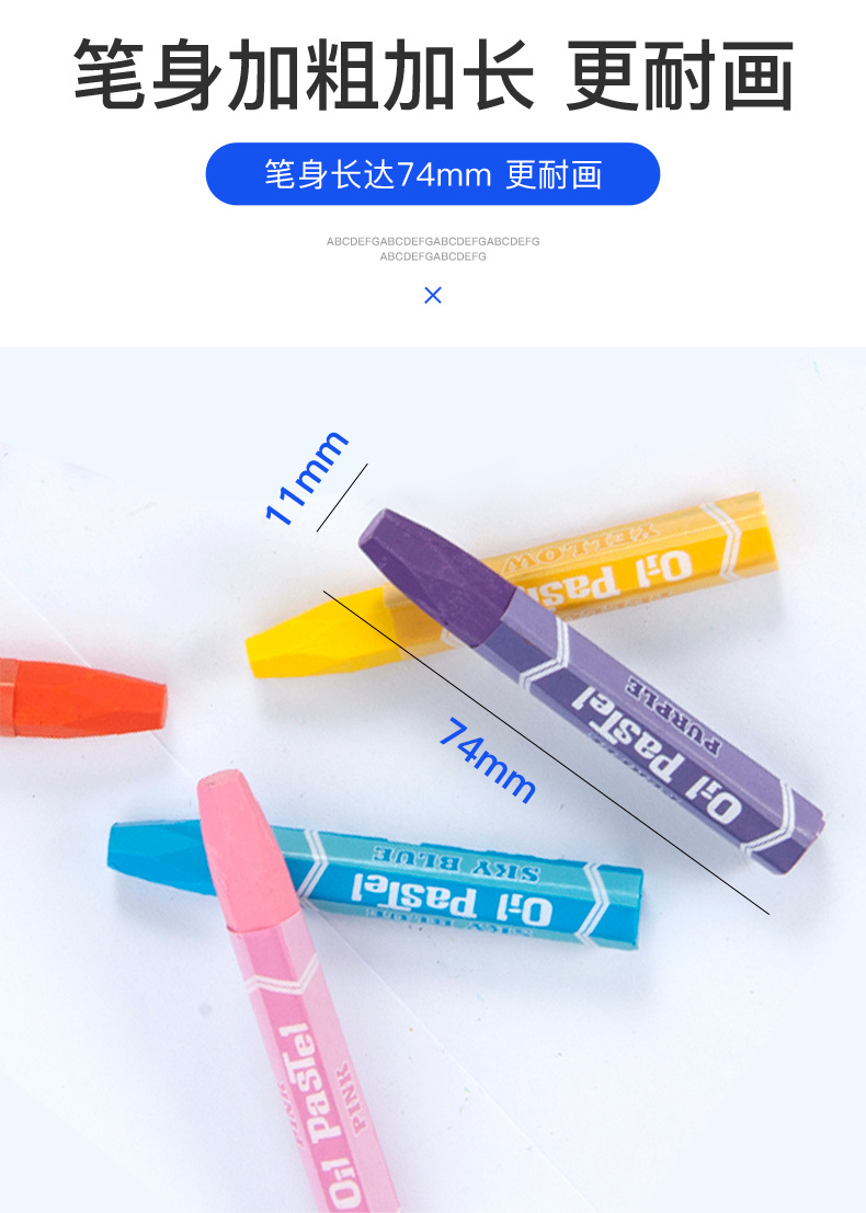 儿童六角油画棒_05