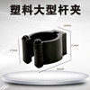 Hook fishing rod clip clip exhibition exhibition exhibition with a hook holding the tabletop clip clip fishing pole clip