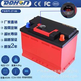 汽车电瓶;锂电池;蓄电池