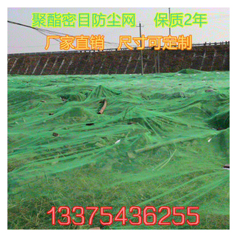 聚酯防尘网  密目盖土网工地安全网裸土覆盖网环保遮盖网保质2年