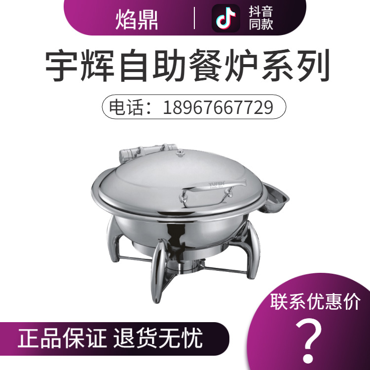 YUFEH��� ����1060ϵ��ȫ��Բ�����Ỻ��ʽ������¯����ֱ���ؼ�