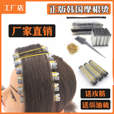韩国摩根烫发杠蓬松三代垫发根夹子魔根烫杠子冷烫毛毛卷美发用品|ms