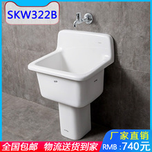 拖把池SKW322B/SKW322FB拖布池大尺寸分体陶瓷拖把盆墩布池包邮