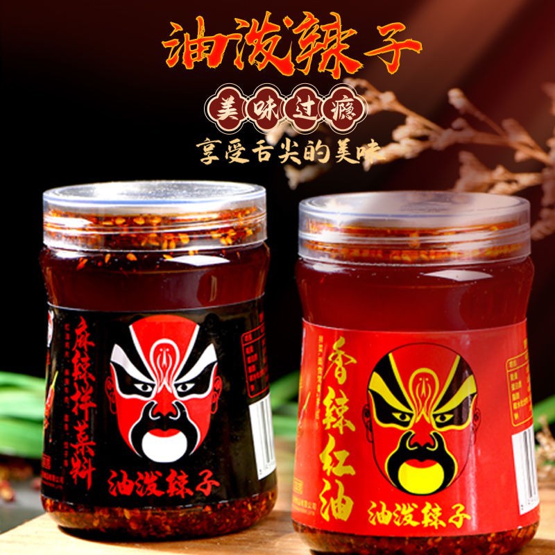 四川風味油潑辣子麻辣紅油拌菜料涼拌菜拌面變態辣椒醬紅油辣子