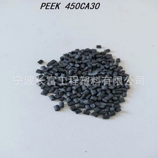 碳纤增强peek 450ca30 Peek加碳纤30 黑色原料 耐磨 高刚性 阿里巴巴 