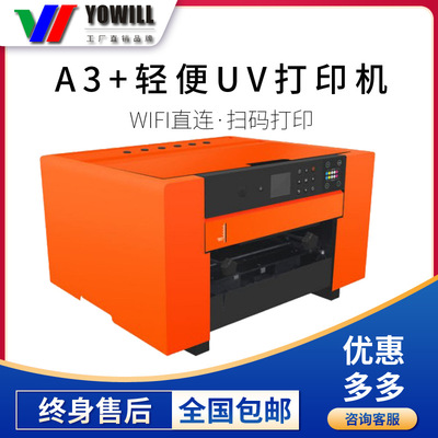 Youwei Small A3 customized Mobile phone shell Acrylic Metal Leatherwear board Identification cards card Chest card uv printer