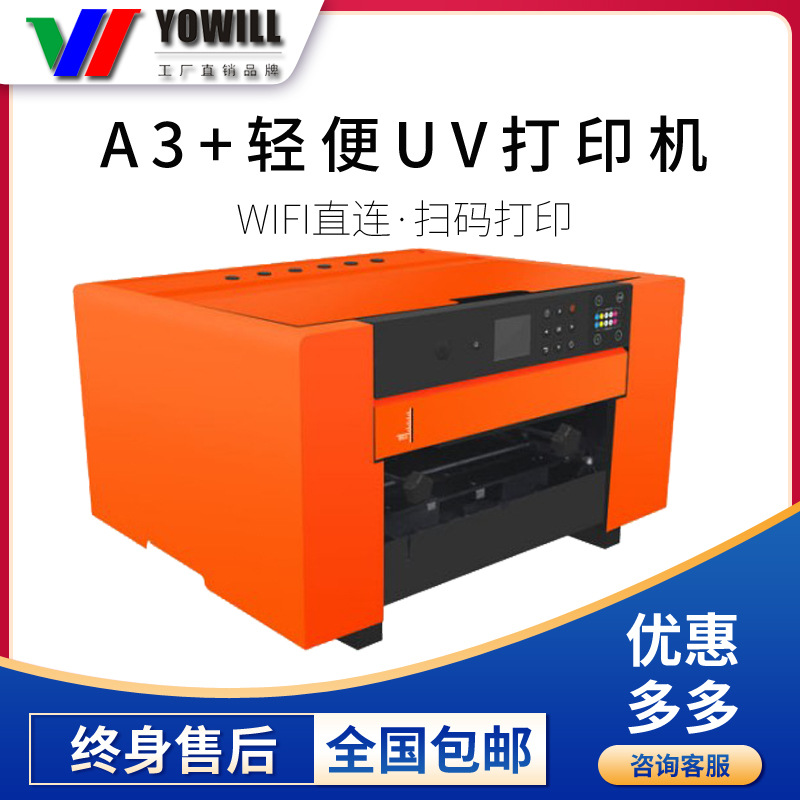 Youwei Small A3 customized Mobile phone shell Acrylic Metal Leatherwear board Identification cards card Chest card uv printer