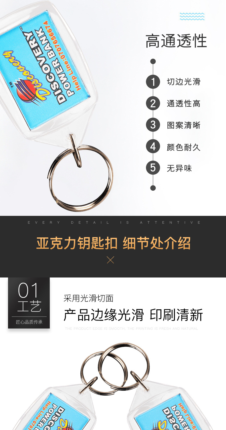 亚克力相框钥匙扣现货