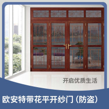 广州厂家订制带花推拉纱门铝合金推拉门防盗网防蚊纱门金刚网纱门