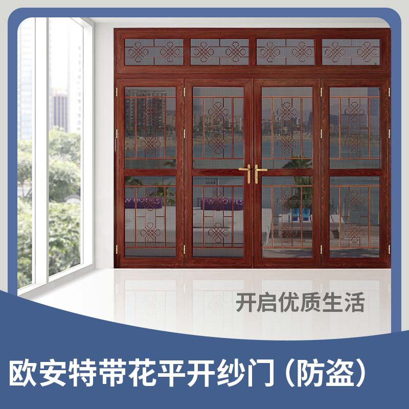 广州厂家订制带花推拉纱门铝合金推拉门防盗网防蚊纱门金刚网纱门