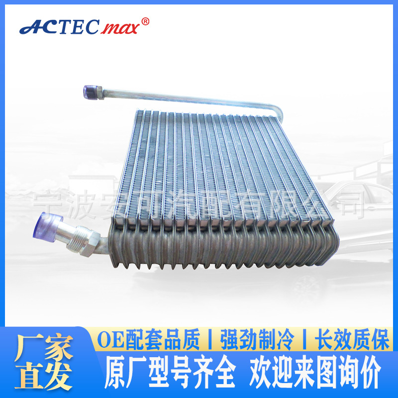 蒸发器制冷汽车空调蒸发箱芯体卡车汽车制冷配件散热器厂家直发