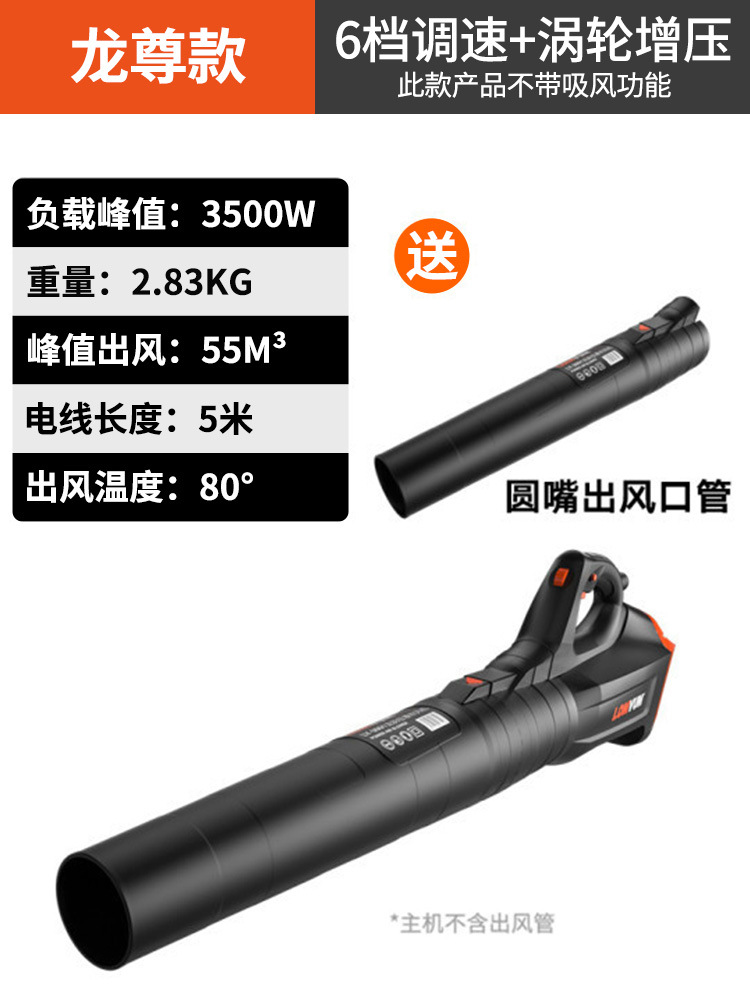 [터보차저] 롱준 스트롱 스톰 모델 | 6단 속도조절 + 에어노즐 선물팩