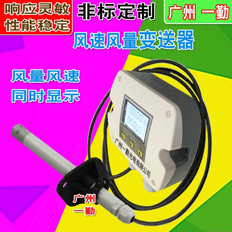 Фабрика спот поставляет экологически чистое оборудование для измерения скорости ветра Датчик скорости ветра нестандартный анемометр