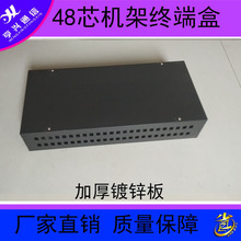 機架式終端盒48芯終端盒光纜分纖盒19英寸U箱48口2U光端盒