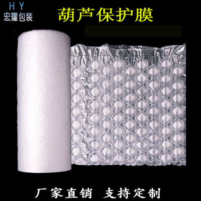 低压充气葫芦膜气泡膜全新料葫芦气泡垫电商快递打包防震气垫膜|ms