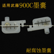 拓彩适用罗兰武藤900C1604 7880c/9880c/9800UV平板打印机小墨囊