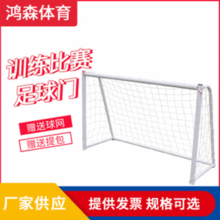 小型家用足球門室內外比賽兒童足球門便攜式3人多人足球門配球網