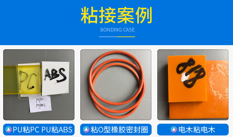 胶水详情改5-2_01