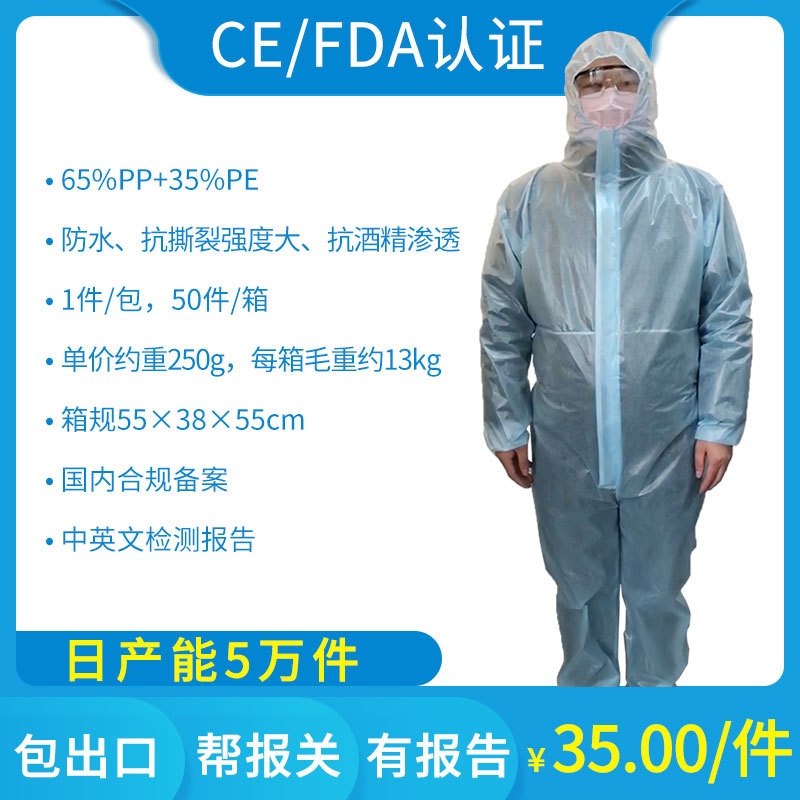 medical Gowns disposable Non-woven fabric Conjoined Cap dustproof Germ Protective door Diagnosis quarantine goods in stock