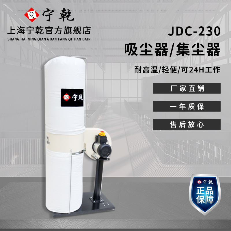 宁乾干式木工集尘吸尘器 双布袋单桶带移动轮低噪音风机除尘器